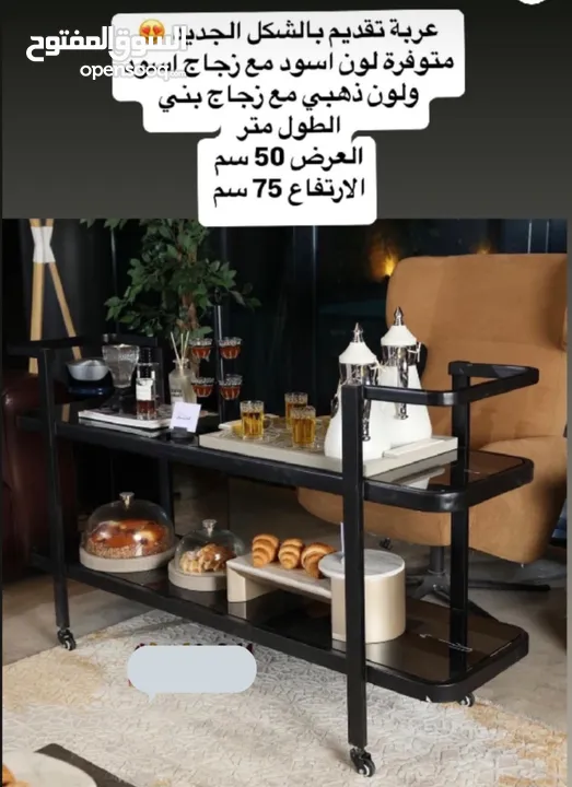 عربات الضيافه الفاخرة