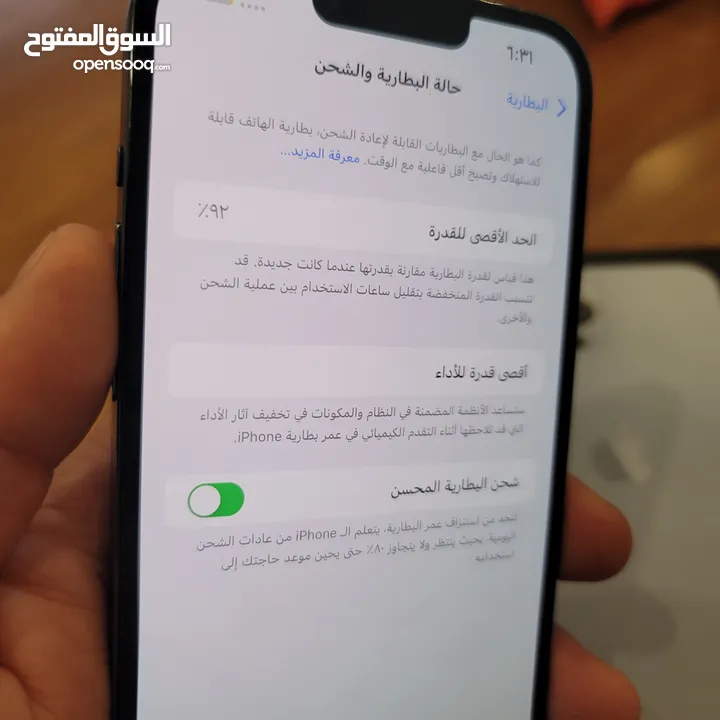 ايفون 13 برو ماكس