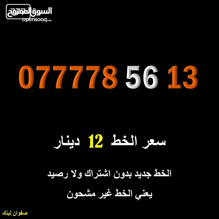 خطوط اورنج جديدة اعلان45
