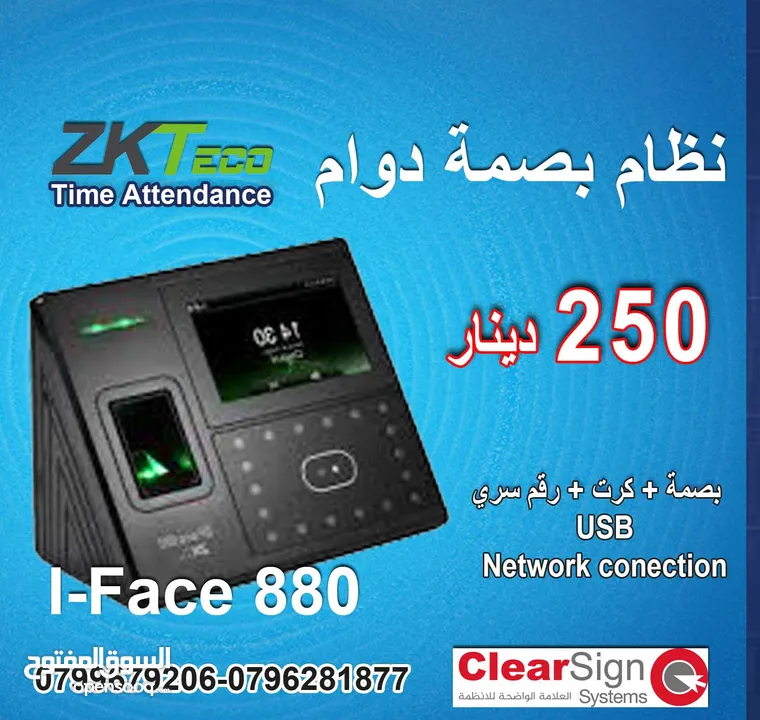 بصمة دوام موظفين ZK MB20 VL  الاصلي فقط 75 دينار   شامل التركيب