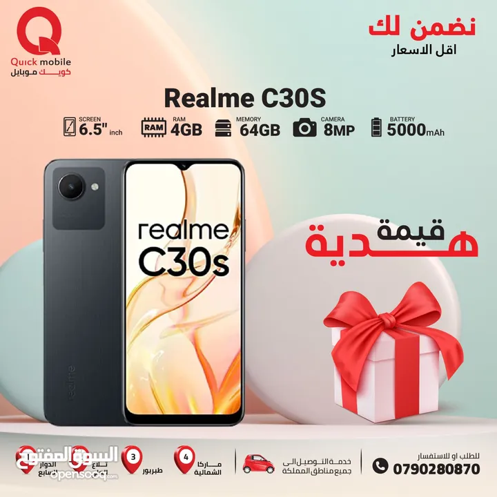 REALME C30S ( 64GB ) / RAM 4 NEW //// ريلمي سي 30 اس ذاكرة 64 رام 4 الجديد