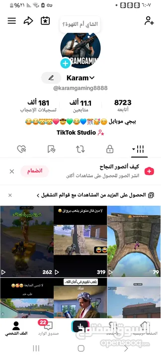 قناة تيكتوك للبيع