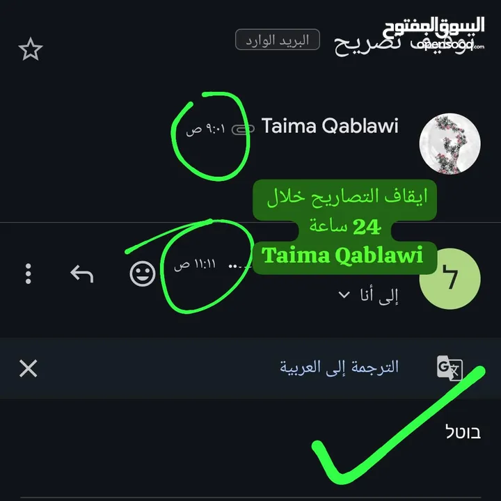 تحصيل التوفيرات والاتعاب  العمالية في الداخل المحتل خاص بعمال الخط الأخضر بالاضافة لايقاف التصاريح