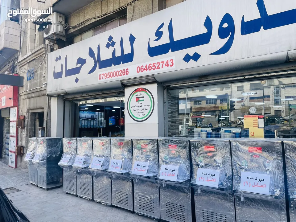 مبردات ماء 3 حنفيات ستانلس الدويك للثلاجات العبدلي