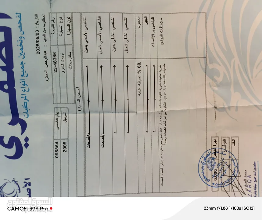 تويوتا كامري فحص كامل فتحه جلد