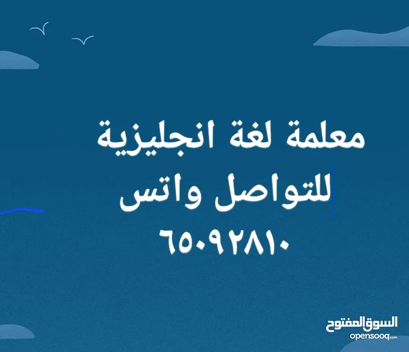 معلمة لغة انجليزية  بصباح الأحمد