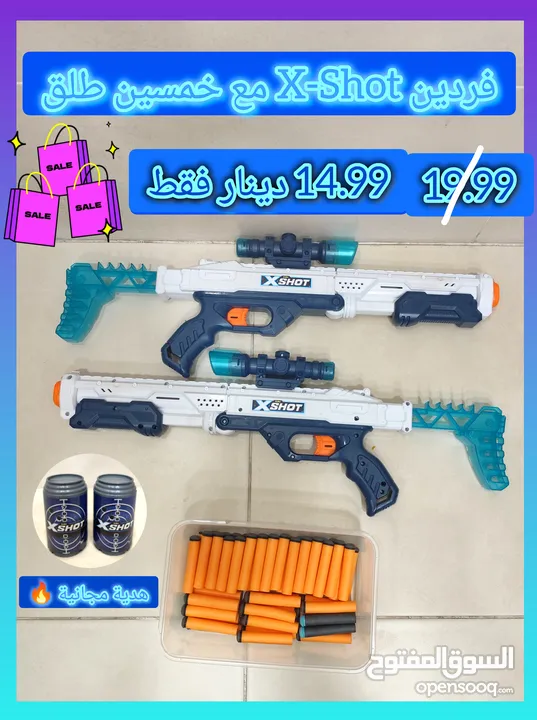 14.99 دينار فقط •فردين X-Shot