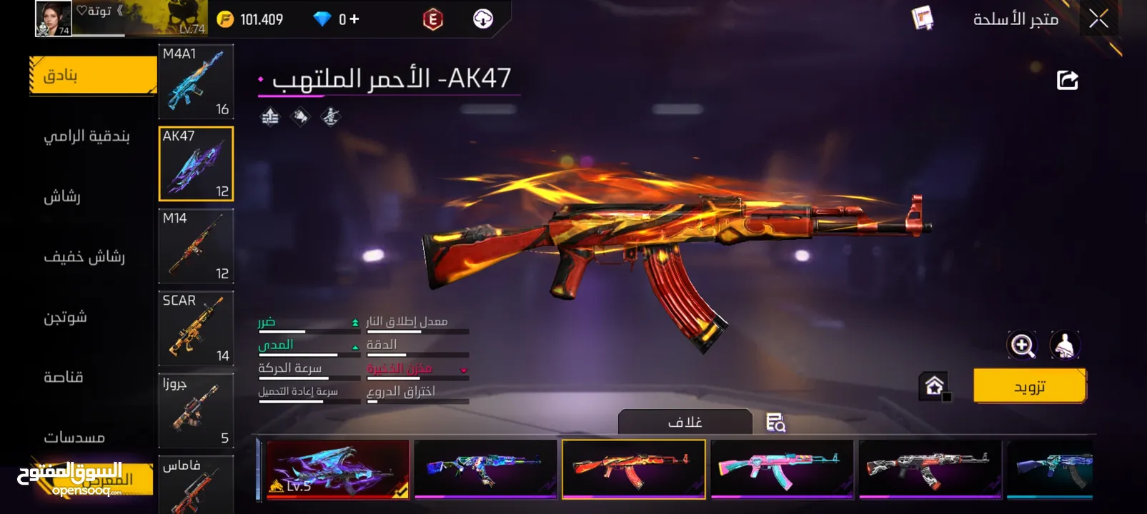 حساب فري فاير  فير باس 10 مستواه 74