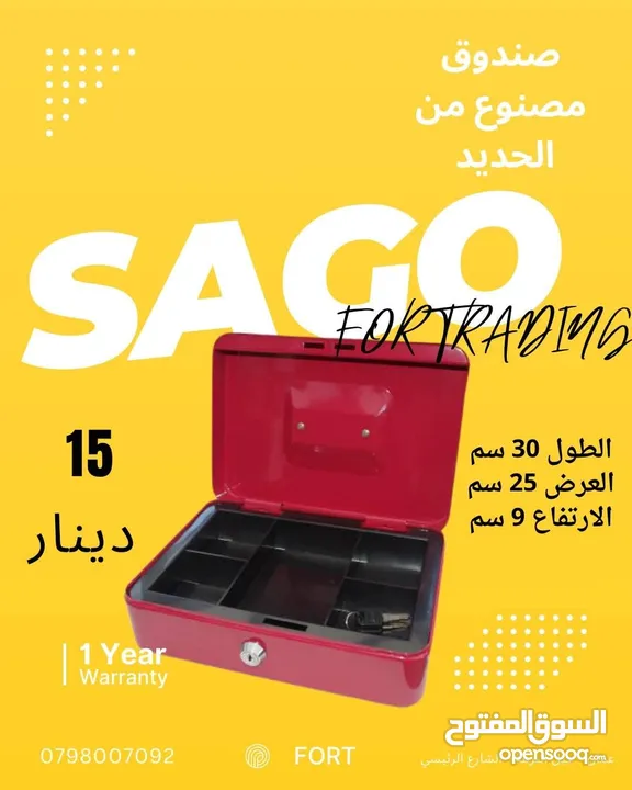 قاصة و حزنه مصنوعة من الحديد وكفالة سنه على الفاتورة قاصة الأمثل