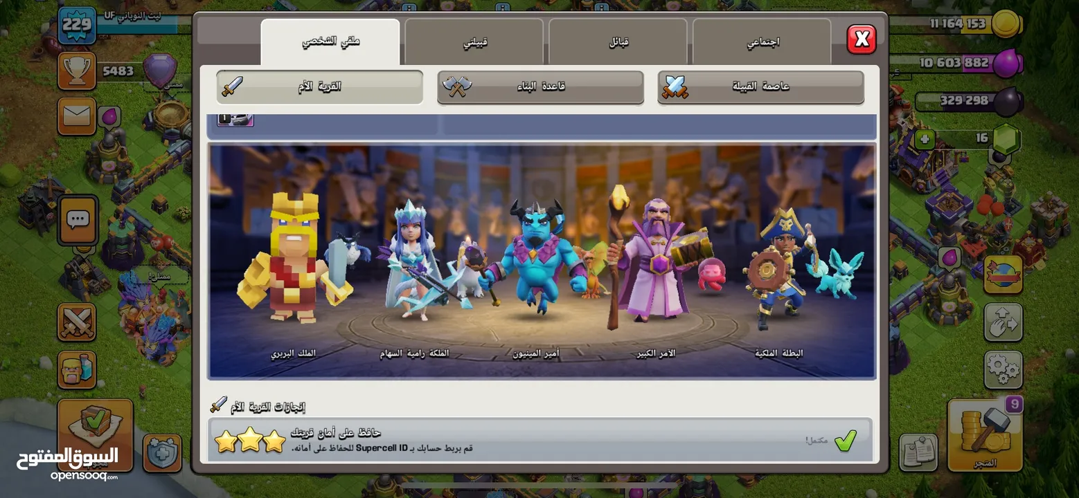 حساب كلاش اوف كلانس بيت 17