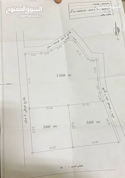 فرصة ذهبية للاستثمار أرض جبلية مميزة مسيجة .الفرصة بتيجي مرة وحده