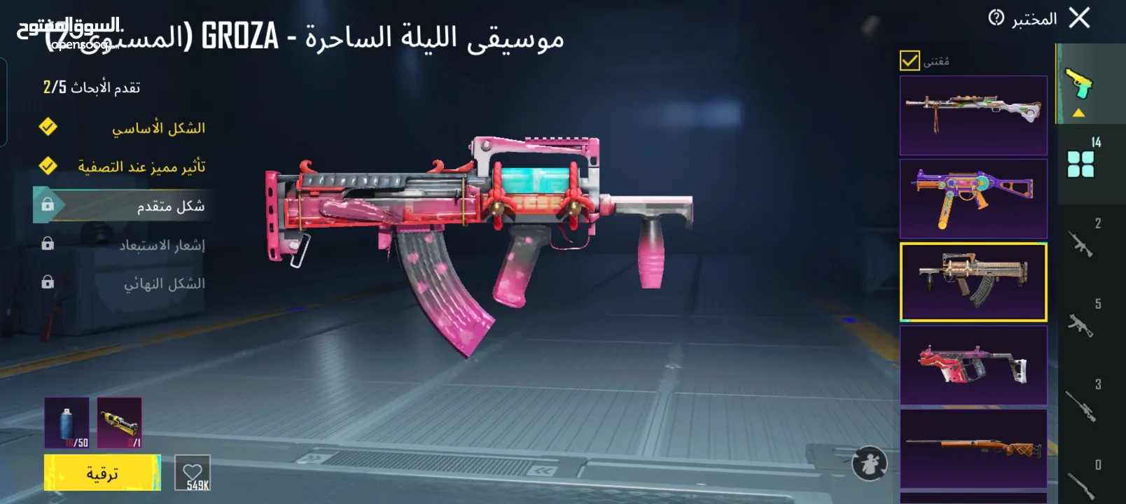 حساب ببجي للبيع رائع ومميز وسعر حرق