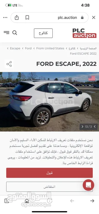 فورد اسكايب للبيع 2022