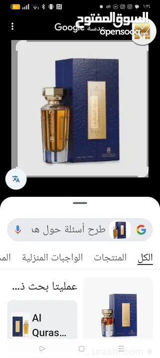 عطر خلطه القرشي جديد90مل للرجال والنساء  مع ستاند خشب لون ازرق