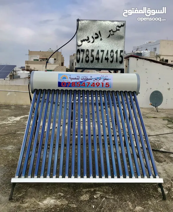 شركة سمير إدريس للسخانات الشمسية