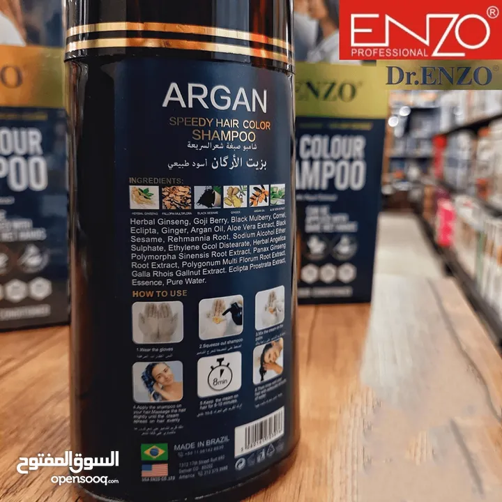 شامبو الشيب صبغة الشعر Dr. Enzo بخلاصة الارغان 5 بـ 1 صناعة برازيلية احذر المقلد