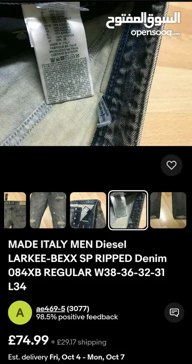 بنطلون Diesel جديد وارد إيطاليا بال QR Code لعشاق الكاتنج