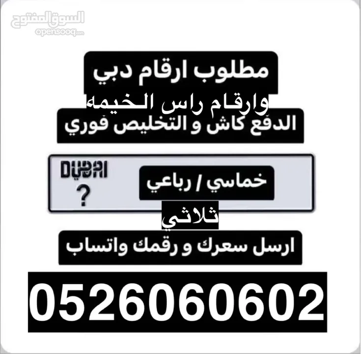 ارقام سيارات