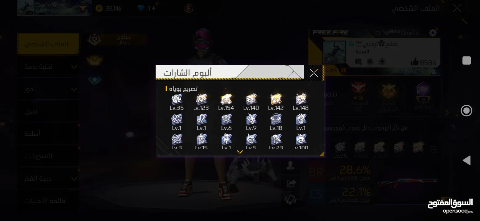 حساب فري فاير نادر