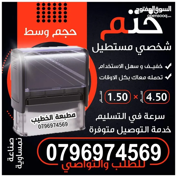 ، اختام  فوريه ختم سريع  ختم دائري مستطيل مربع بيضاوي محل الاختام  شركة دفاتر فواتير كروت مصاحف