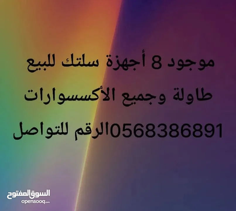 أجهزة كمبيوتر سلتك