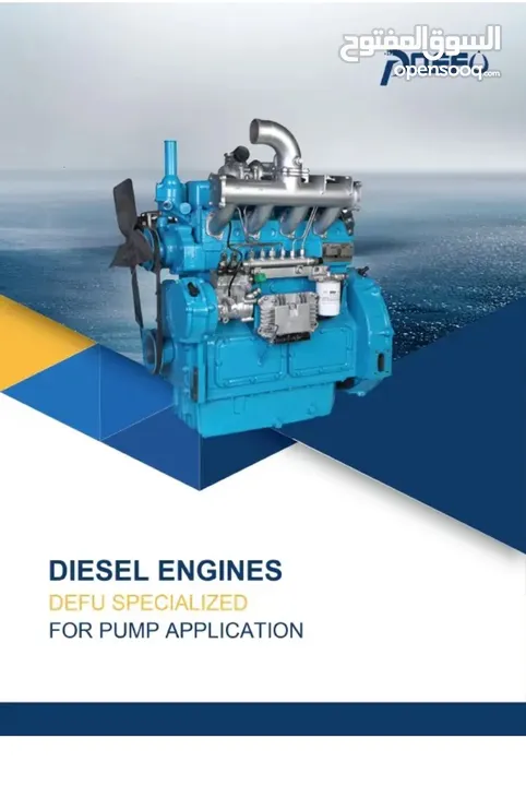 للبيع مضخه 6 إنش تعمل بالديزل مع مقطورة جديده New 6” diesel pump with a trailer