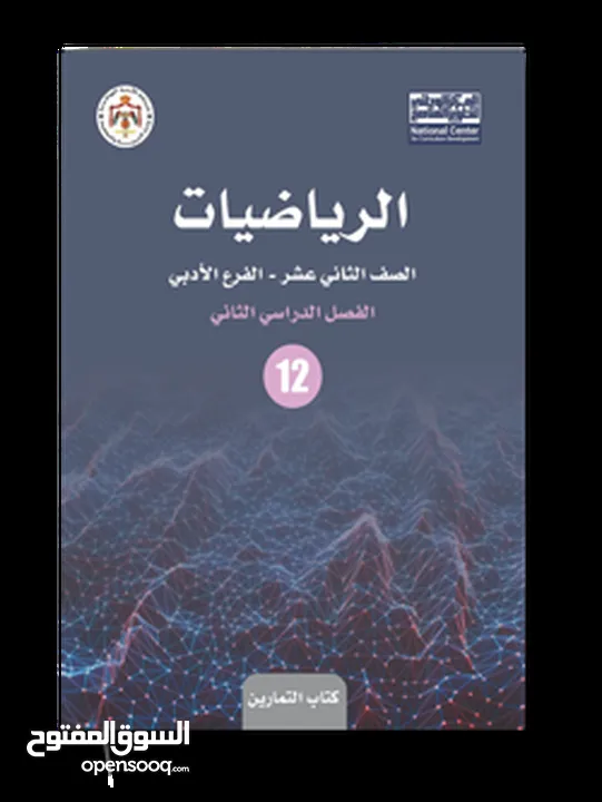 استاذ رياضيات قدير ذو خبرة و كفاءة