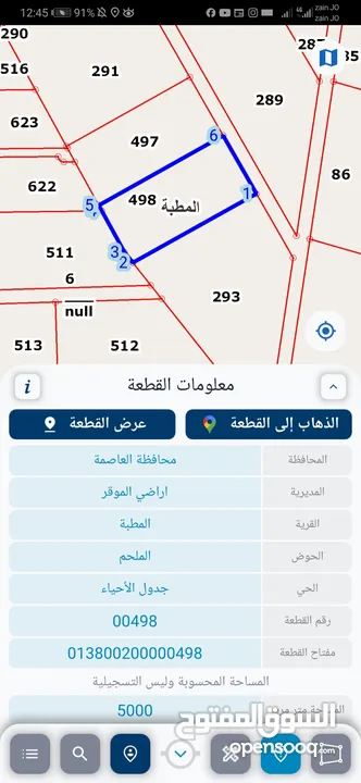 للبيع قطعة أرض 5 دونم في المطبه الملحم قرب المشاريع