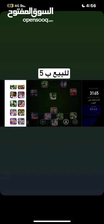تاجر حسابات بيس موبايل