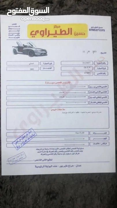 كيا كرنفال 2003للبيع