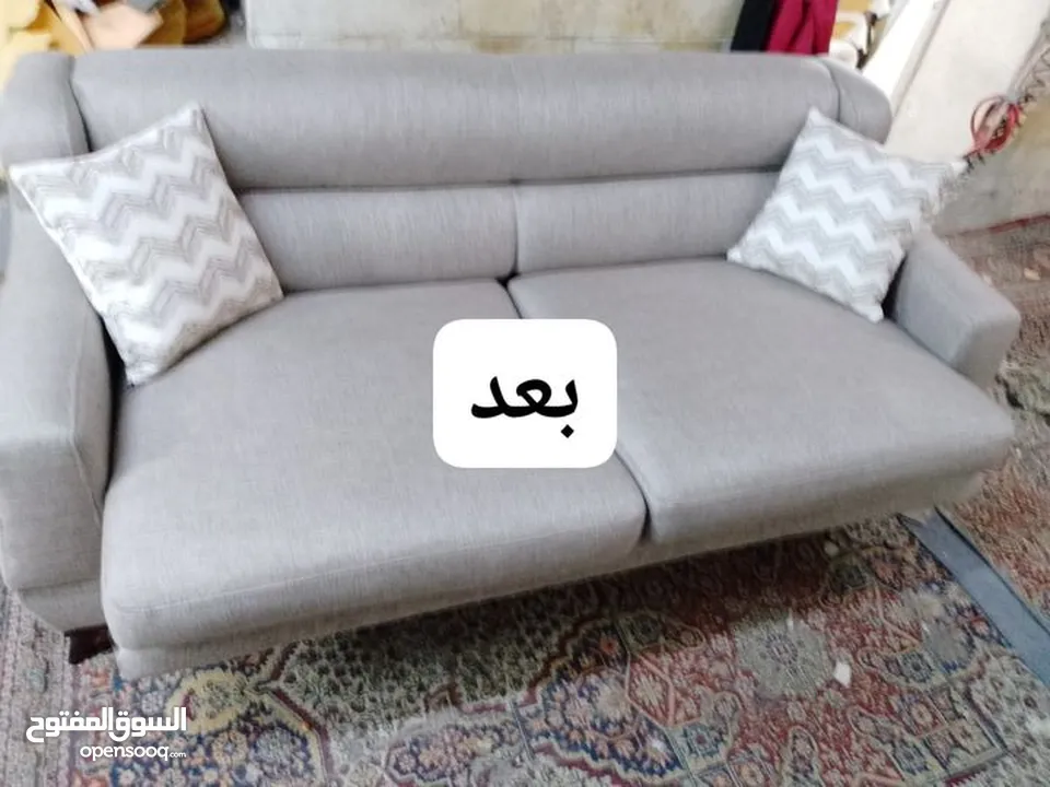 صيانة داخل المنزل وتنجيد كنب استلم طقمك قبل العيد