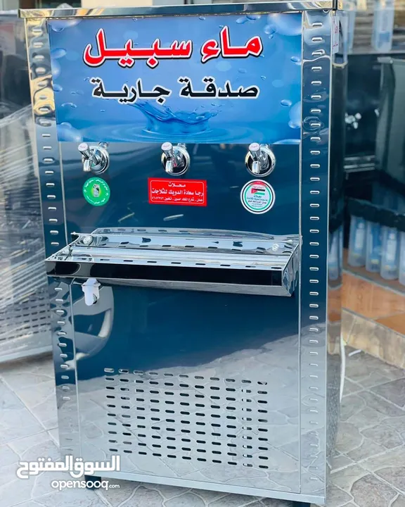 مبردات مياه ستانلس ستيل 50 لتر  الدويك للثلاجات العبدلي