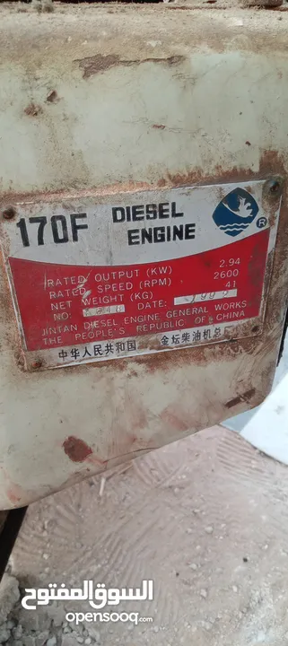 محرك DIESEL  ENGINE