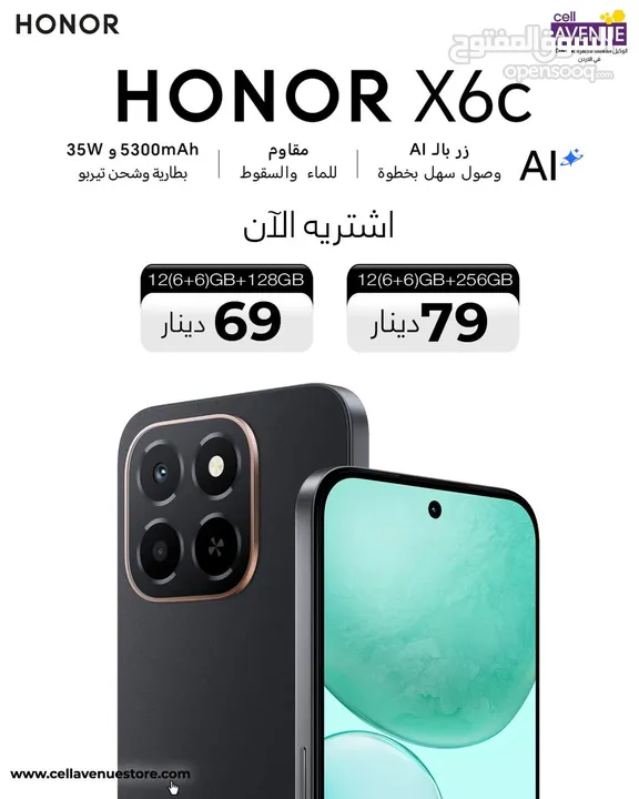 العرض الأقوى Honor X6c لدى العامر موبايل