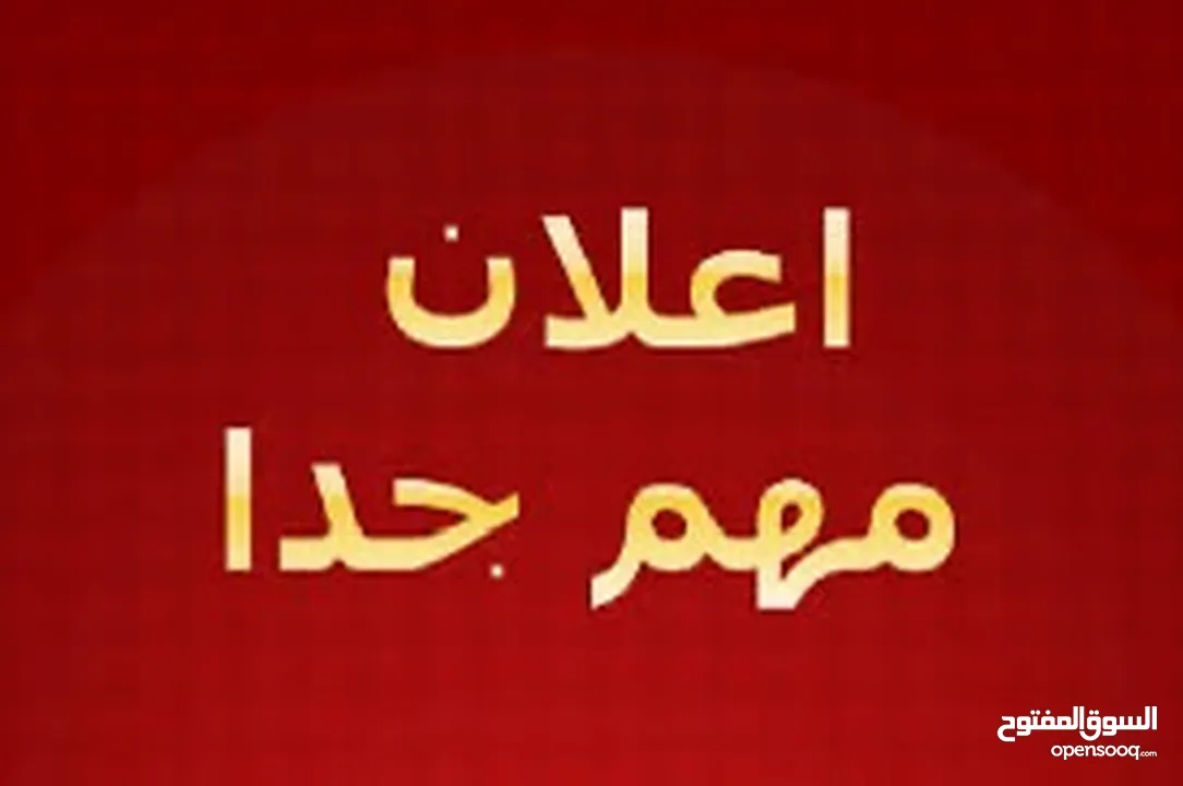 منزل في منطقة الحدائق للبيع ( فرصة ) - تعديل