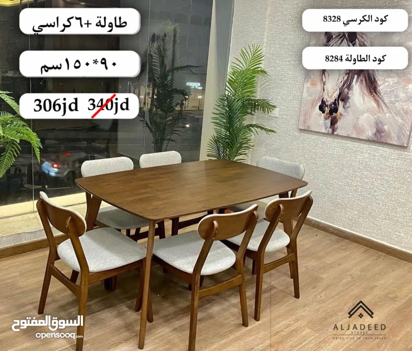 طاولات سفرة ماليزي بأسعار وخصومات مميزة