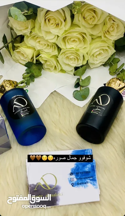 عطور الملكي