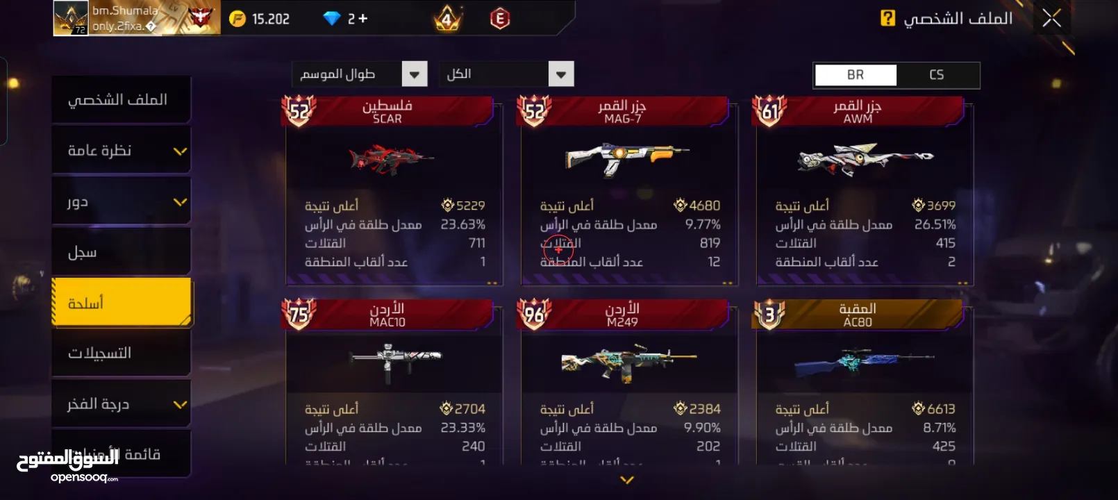 احساب فري فاير للبيع