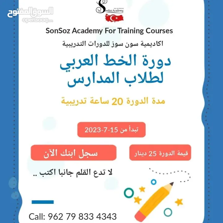 دورات تدريبية وخدمات جامعية وطلابية