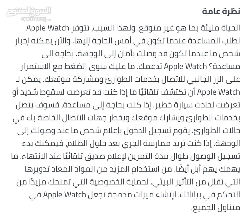 ساعة ابل سيريس 10 جي بي إس 46 مم للبيع جديده لم تفتح ولم تستخدم