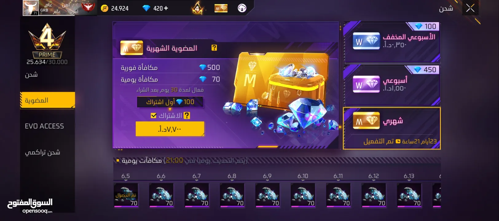 حساب xlost للبدل او للبيع