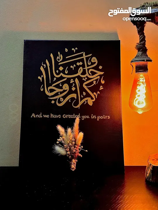 لوحات مميزة بالخط العربي