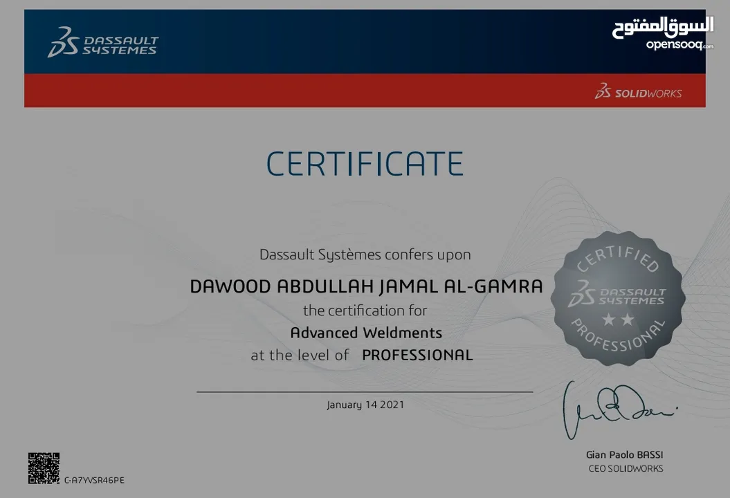 كورس سوليدورك  solidwork متكامل