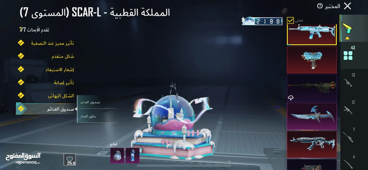 حساب ببجي خرافي للبيع