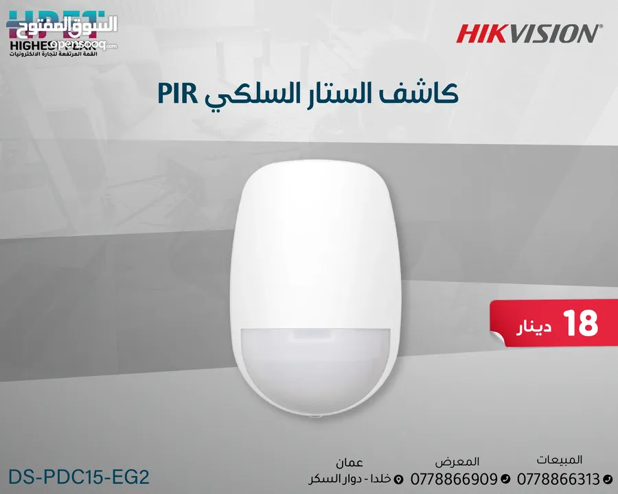 كاشف الستارة PIR السلكي DS-PDC15-EG2