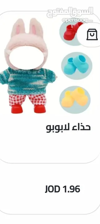 اغراض اللابوبو وصلت بسعر حريقههه