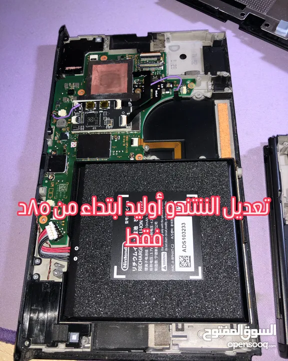 ننتندو سويتش معدل كافة الإصدارات مع متجر مفتوح مجاني Modded Nintendo Switch