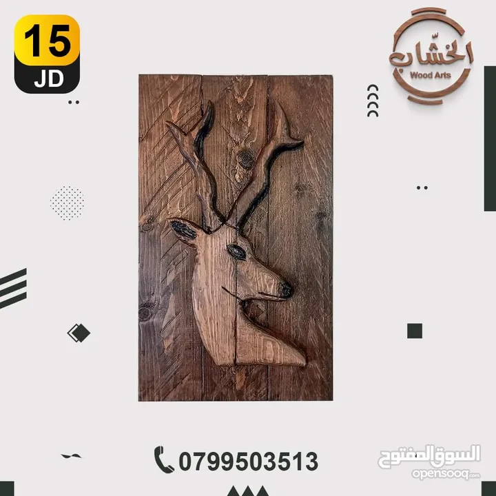 ديكورات خشب يدوية