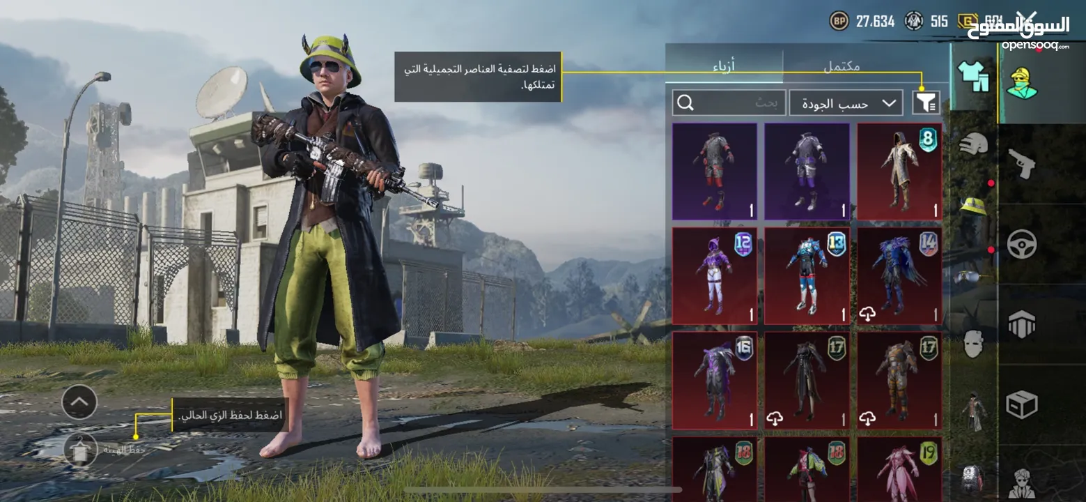 حساب ببجي للبيع