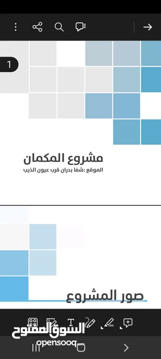 ارض مميزة للبيع في شفا بدران حوض المكمان